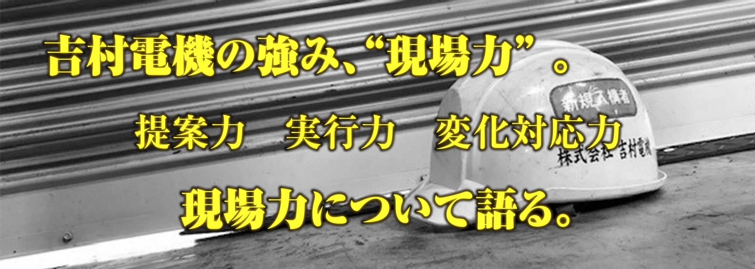 slider_genba